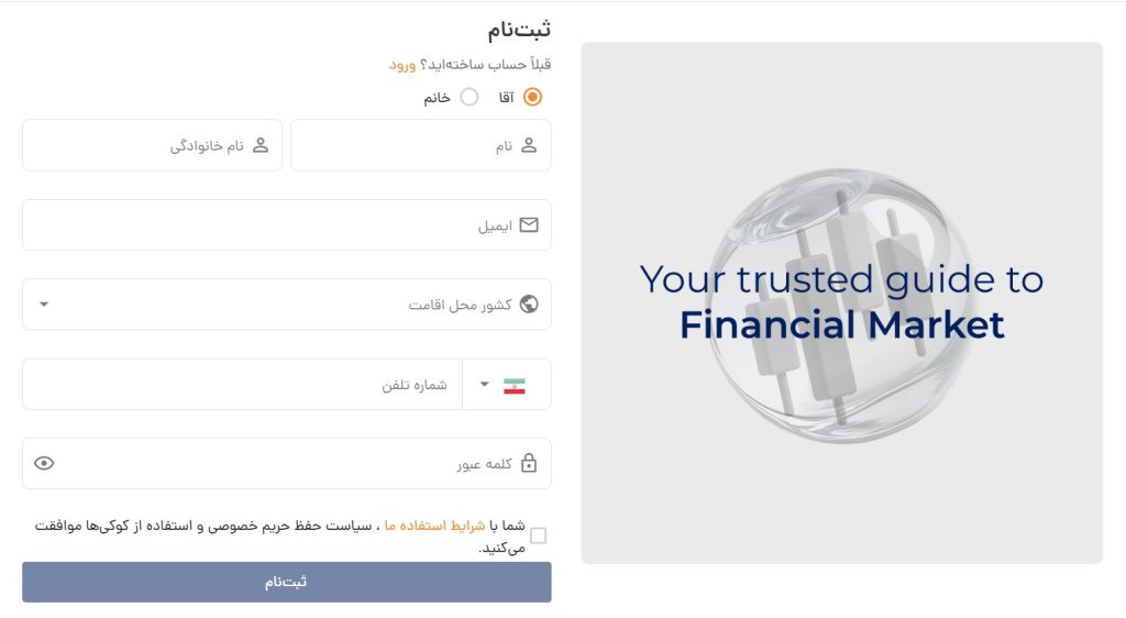 ثبت نام در ای پلنت