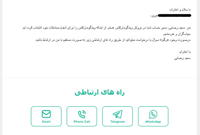 پشتیبانی بروکر وینگو مارکتس
