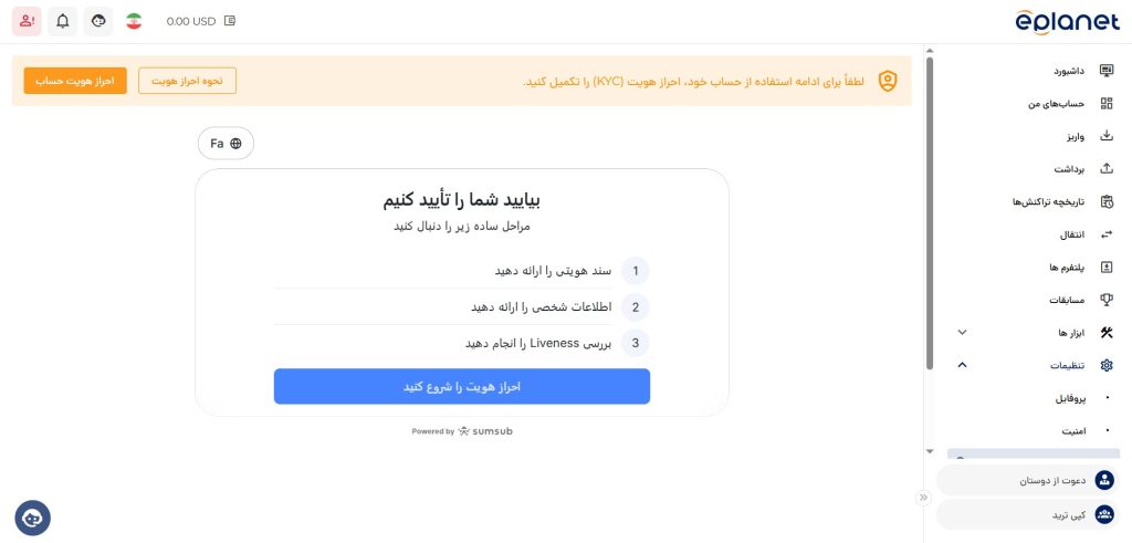 احراز هویت در ای پلنت