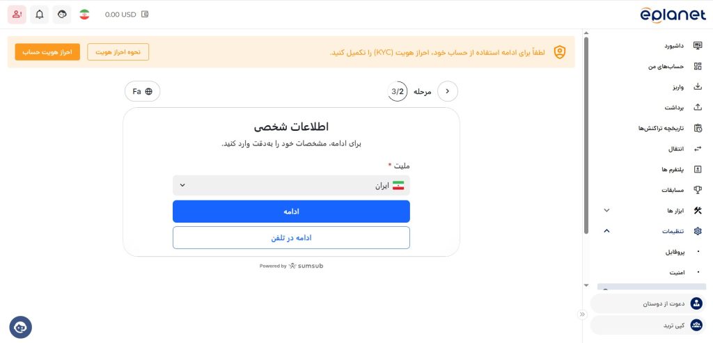 احراز هویت در ای پلنت