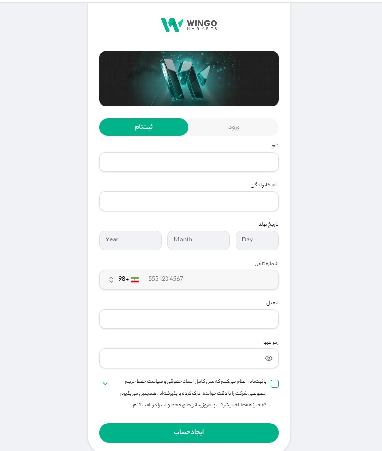 ثبت نام بروکر وینگو مارکتس