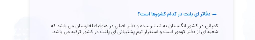 دفاتر بروکر ای پلنت