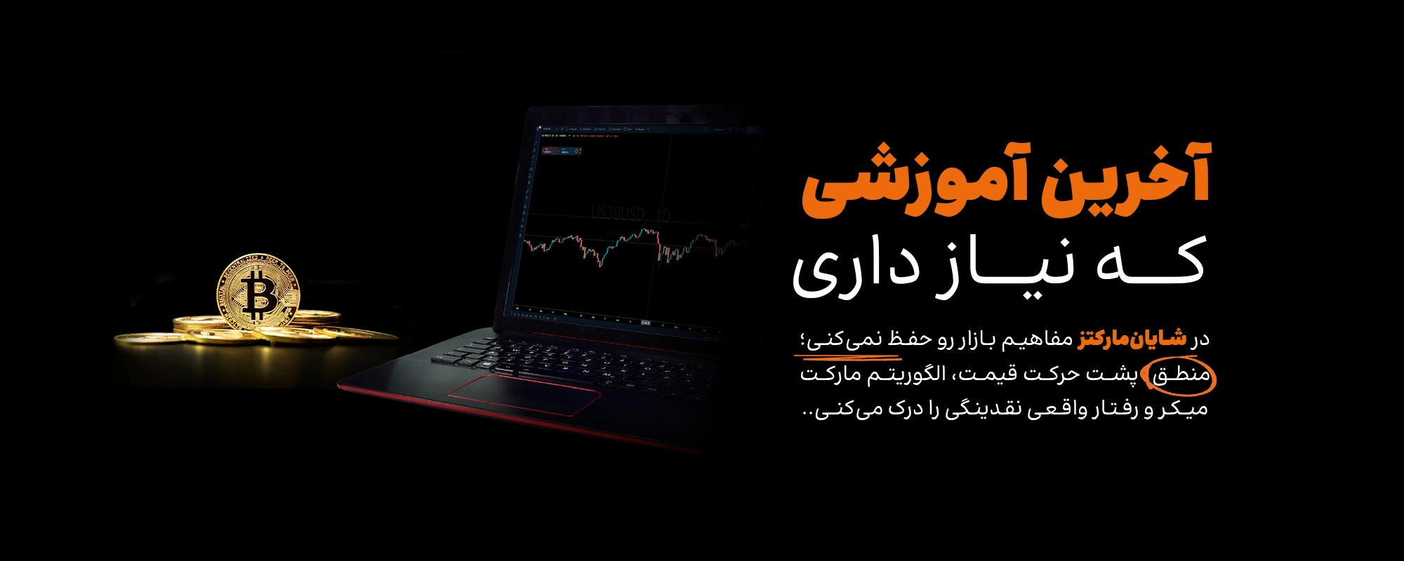 بنر نهایی-1